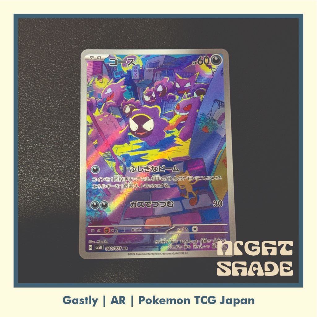 Gastly AR - Pokemon TCG Japan