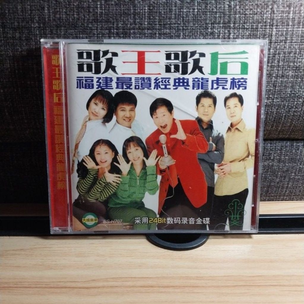CD Mandarin / Original