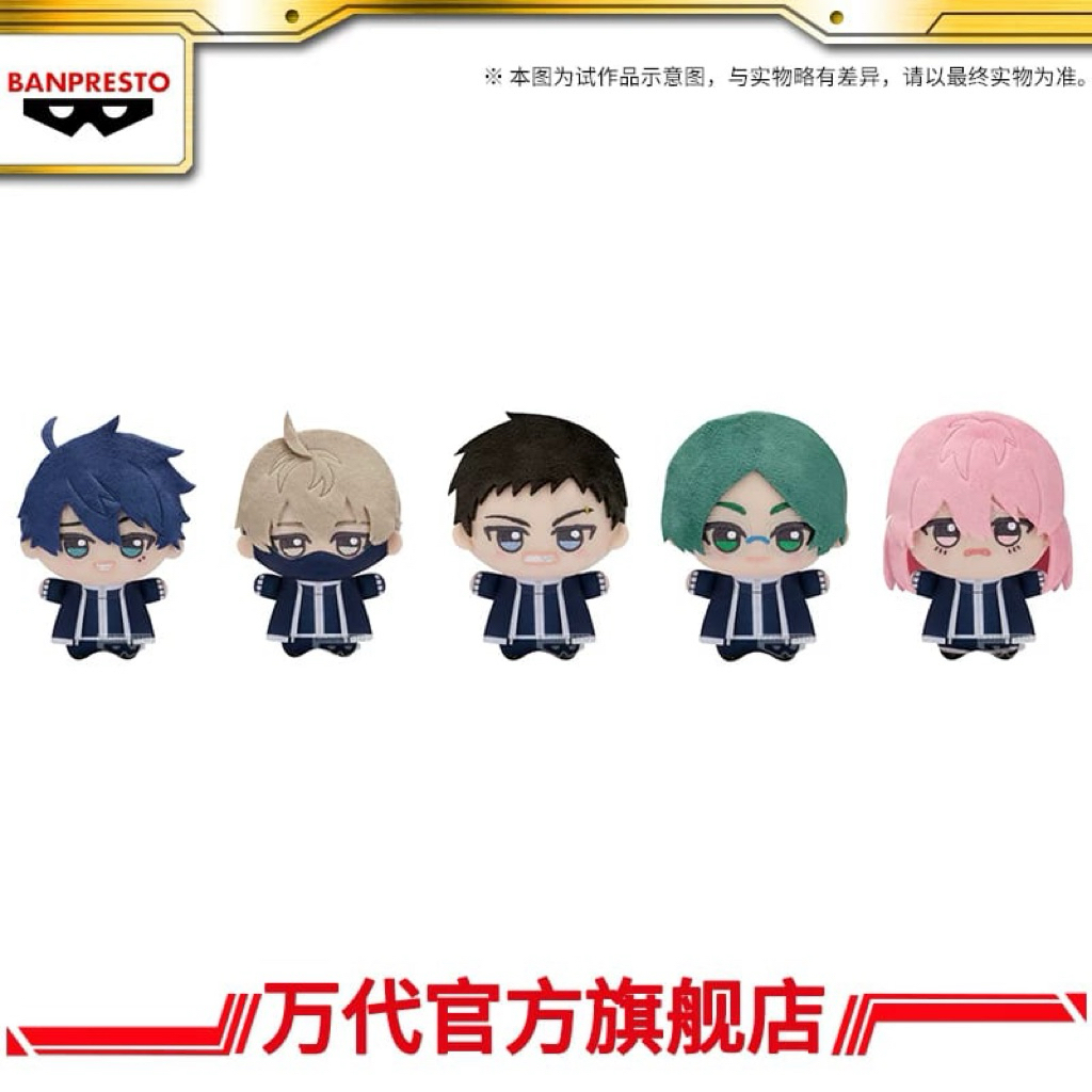 OFFICIAL MERCH CHIBIGURUMI TOUGEN ANKI