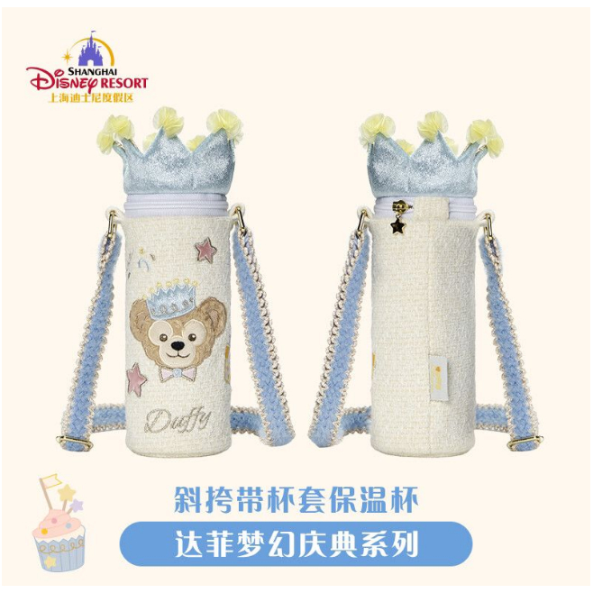 Disney authentic Duffy festival drink bottle with bag shanghai disneyland