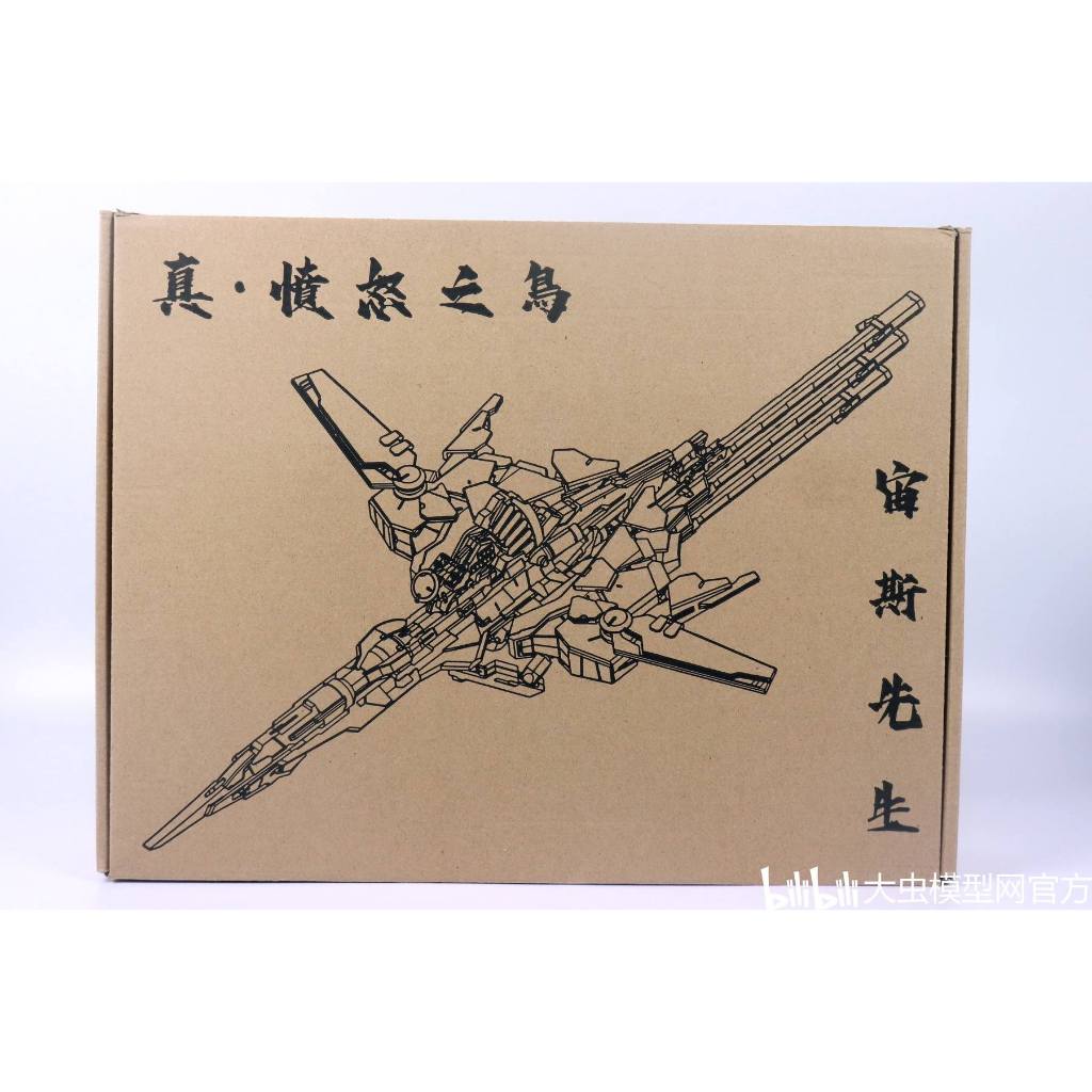 KMR 1/144 Zeus Silhouette For Metal Robot Destiny Gundam (KO Metal Robot Spirit)