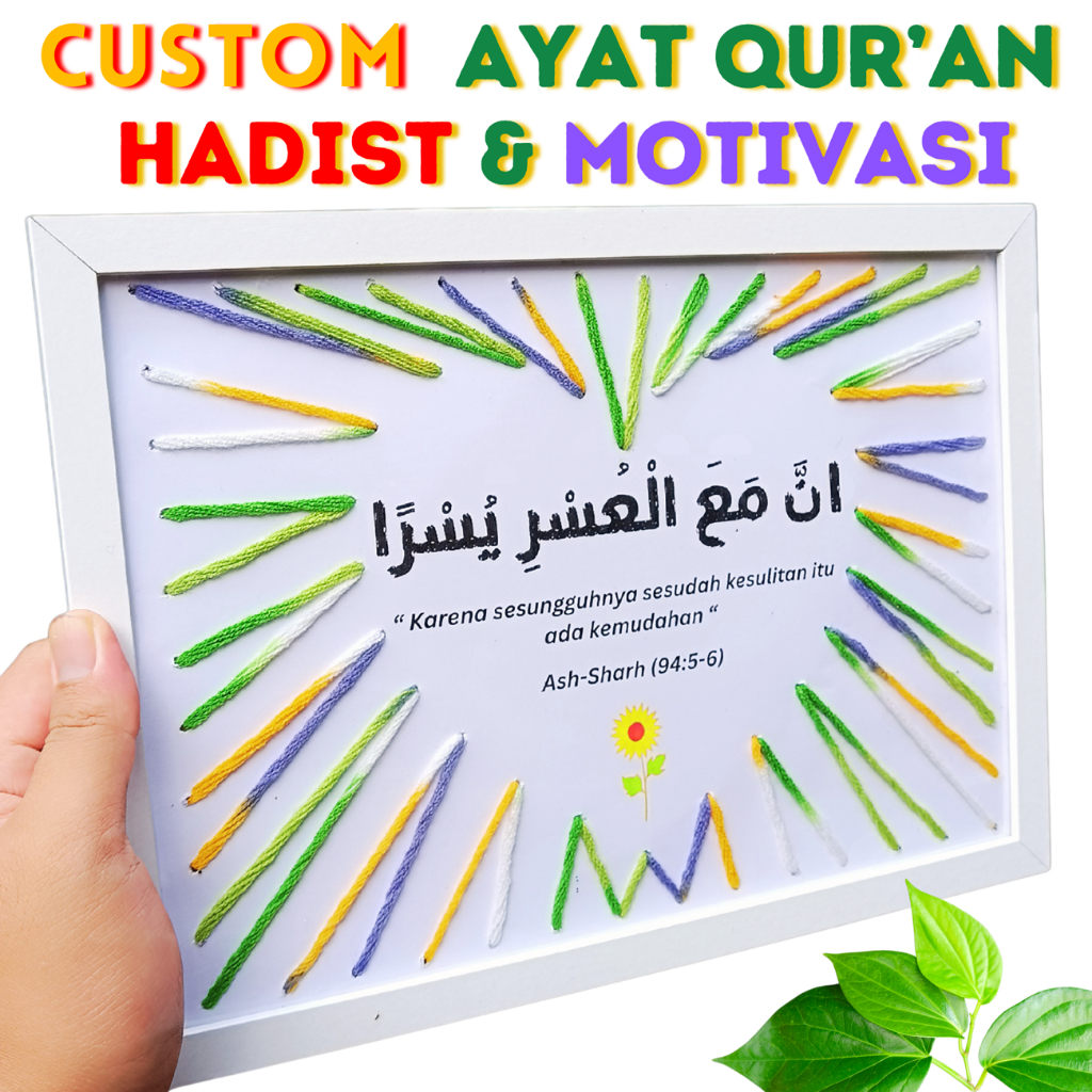 CUSTOM AYAT AL-QURAN / HADIST / MOTIVASI / | HIASAN DINDING ISLAMI - CUSTOM BINGKAI BENANG RAJUT
