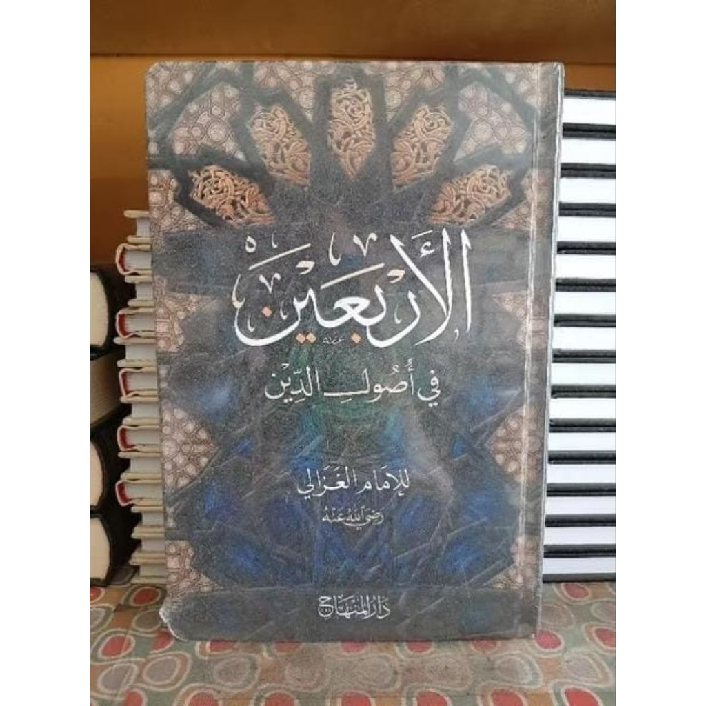 Arba'ina Fi Ushuluddin / Arbain Fi Ushuluddin - Darul Minhaj