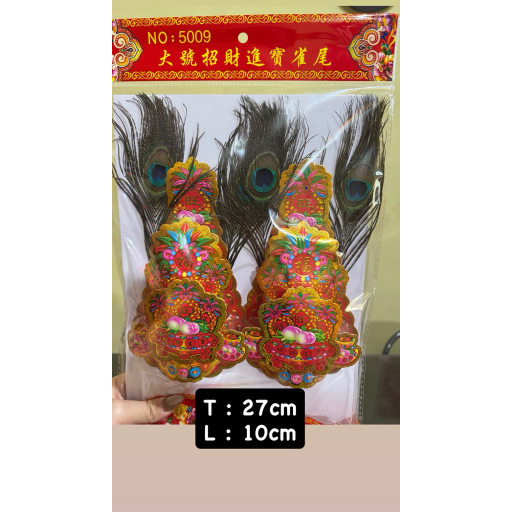 KimHua / KimFa / Kim Hua No 5009