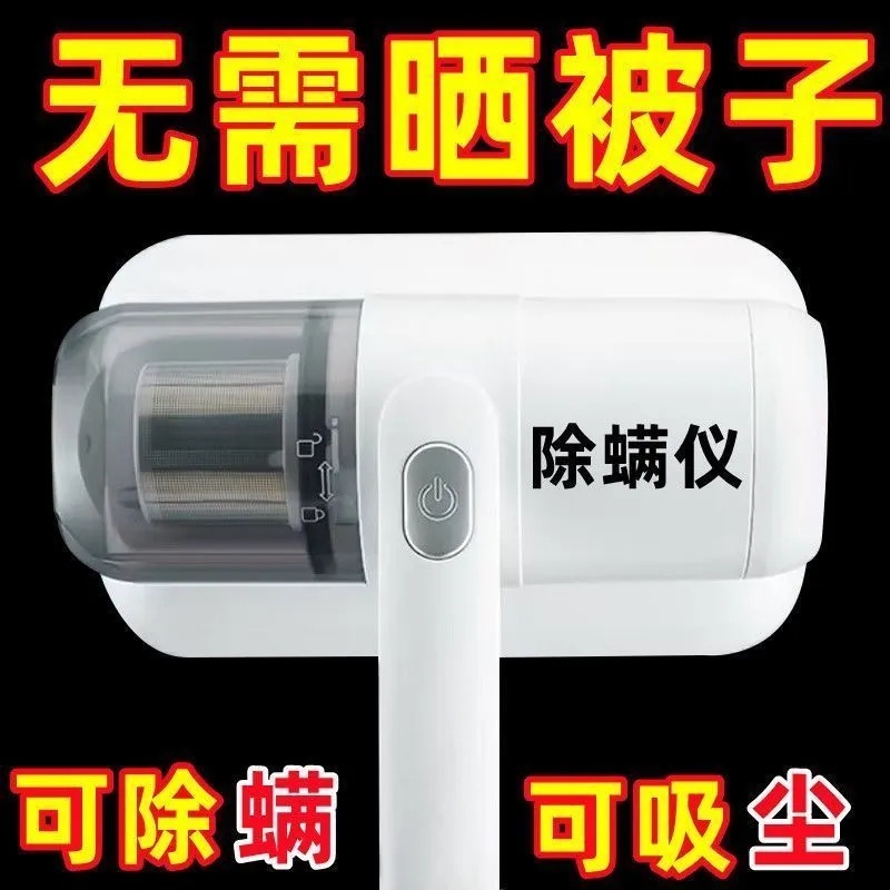 Penyedot Debu Penghilang Tungau Nirkabel Tempat Tidur Dalam Ruangan Penyedot Debu Pribadi Sterilisas