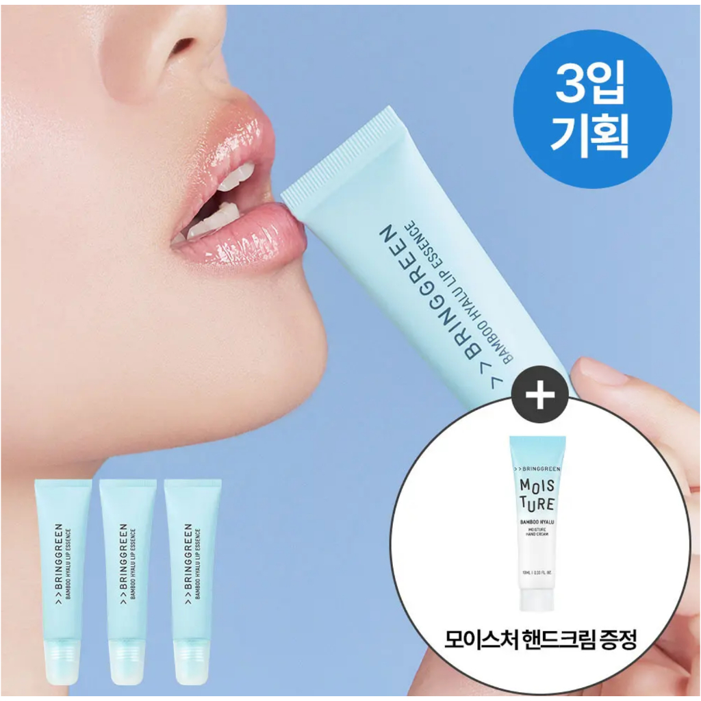 BRING GREEN  Bamboo Hyalu Lip Essence | BRING GREEN