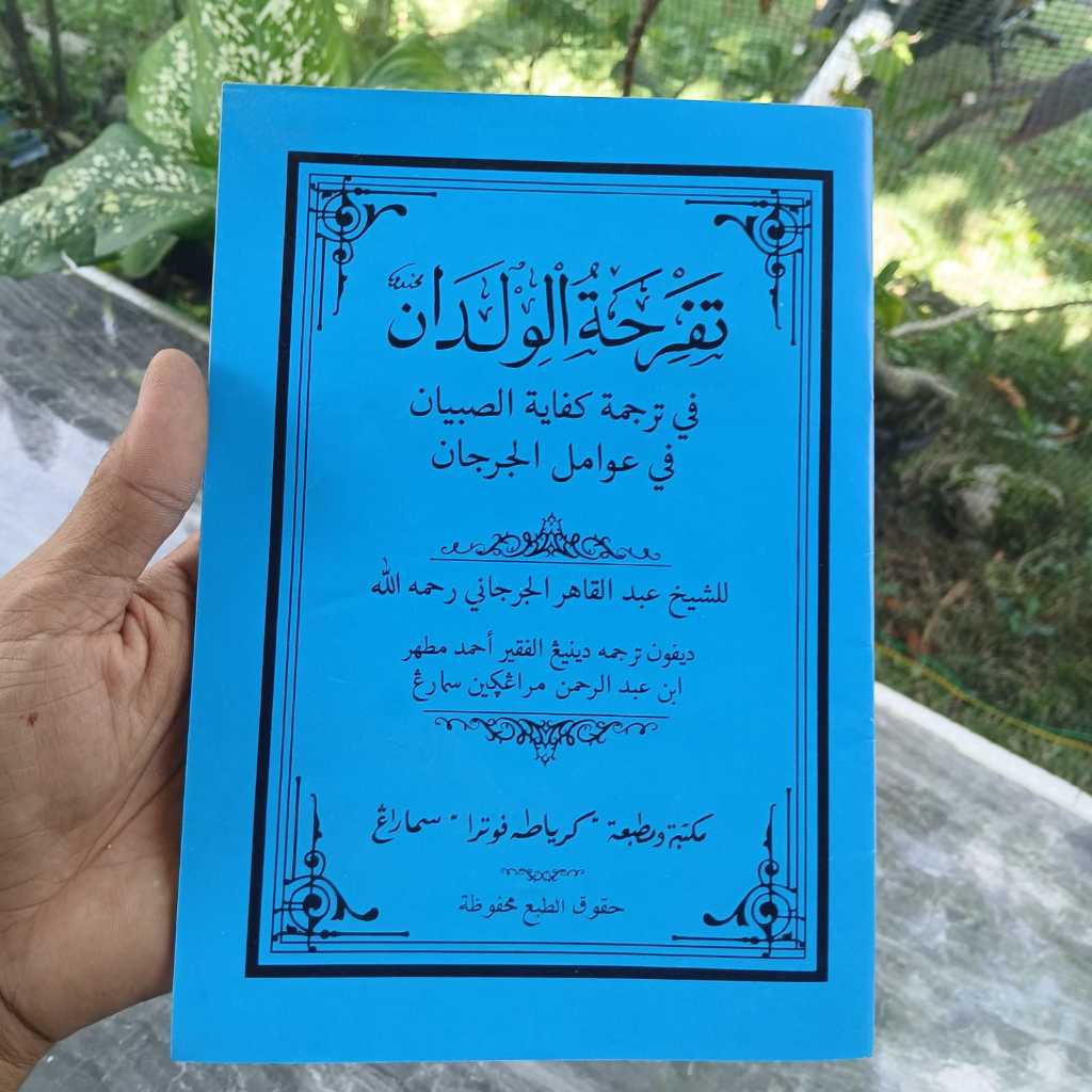 Tafrihaul Wildan Awamil Jurjani Makna Jawa