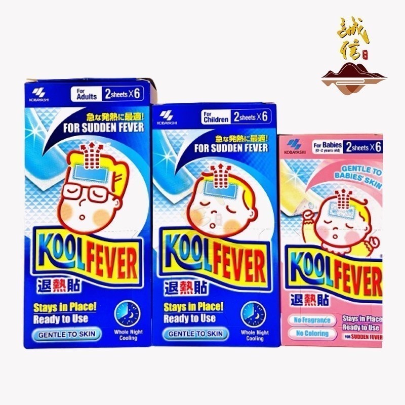 KOOL FEVER (Kompres Bayi  & Anak)