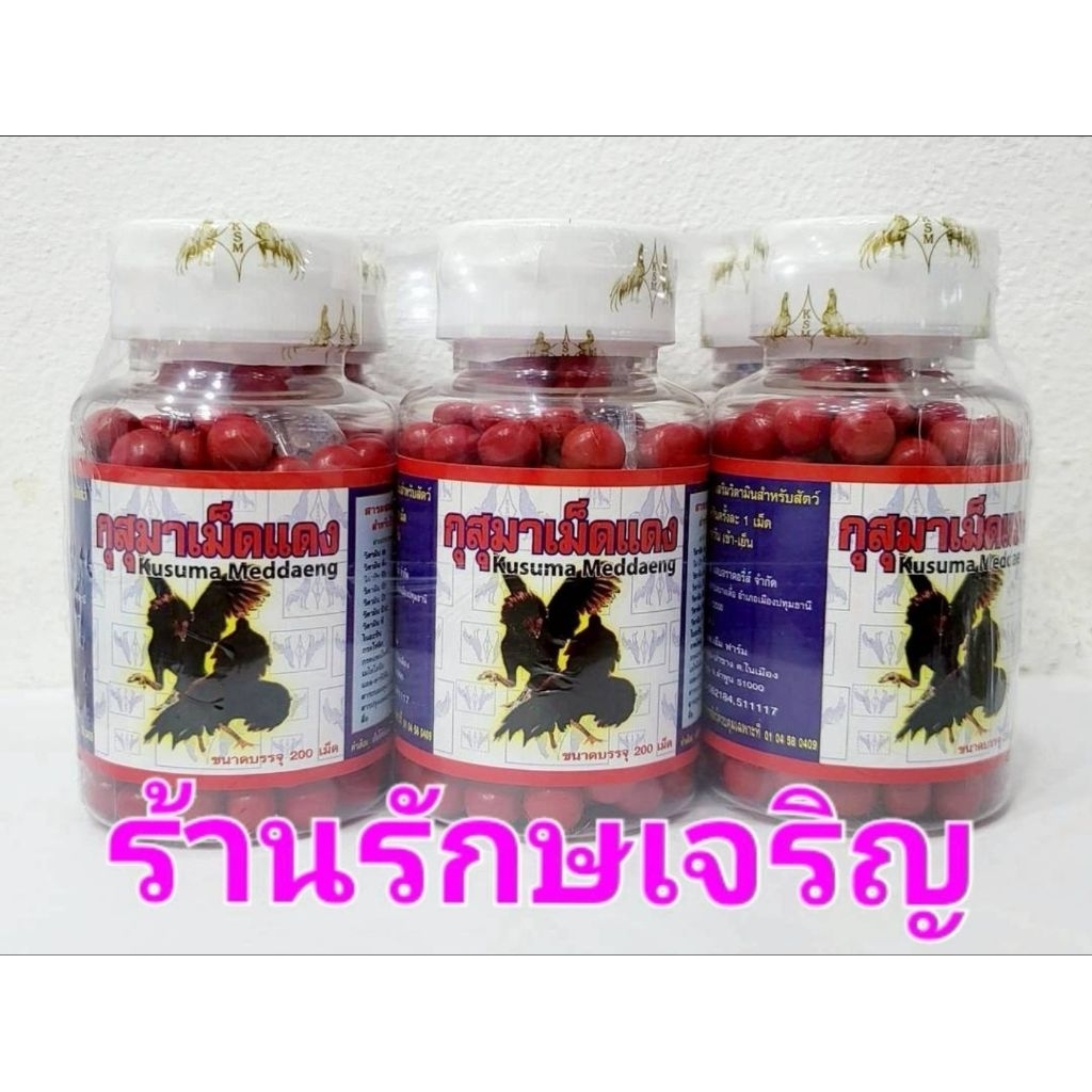 kusuma meddaeng kamlang kering isi 100 dan 200