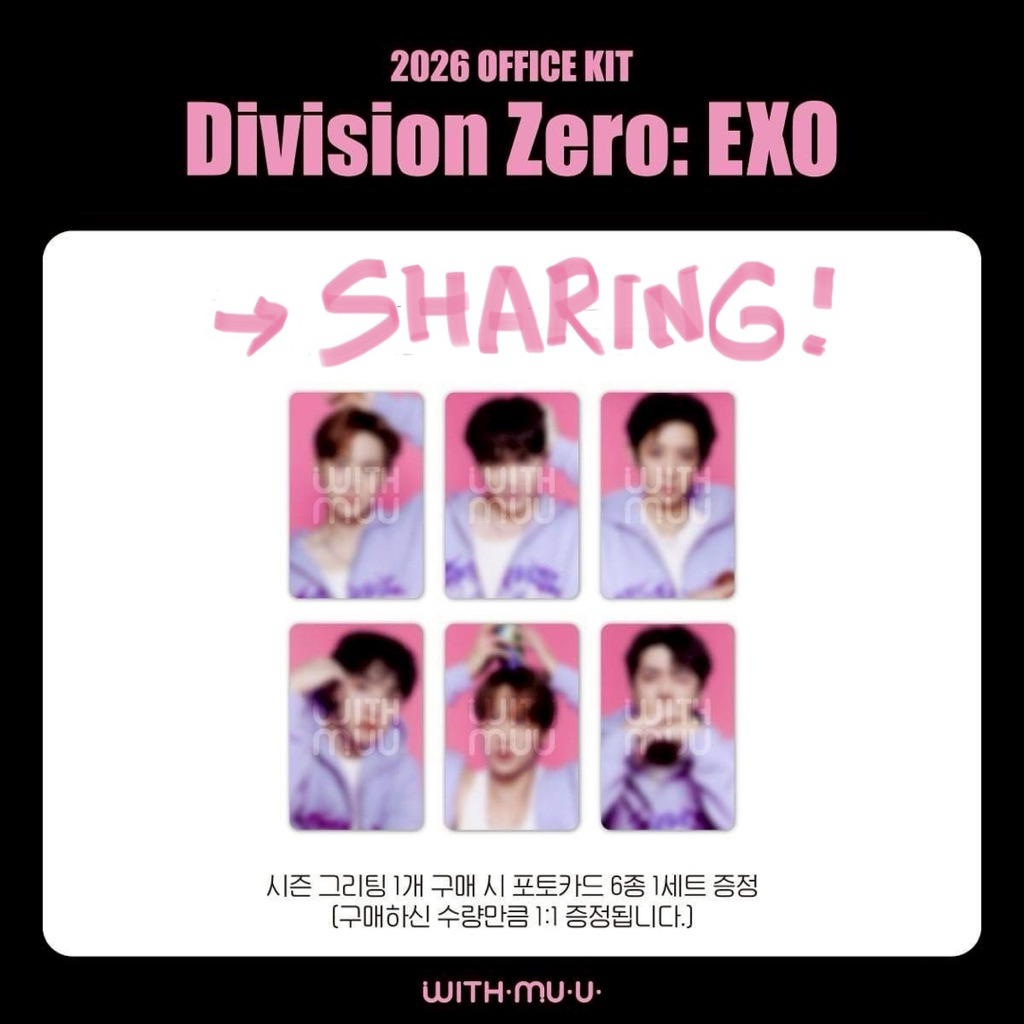 [READY] 2026 EXO SM SEASON'S GREETINGS Photocard PC Benefit