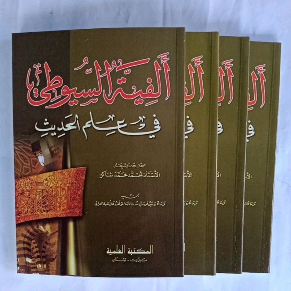 Alfiyah Suyuthi Alfiyah Imam As Suyuthi Imam Suyuti Alfiah Suyuti DKI Beirut