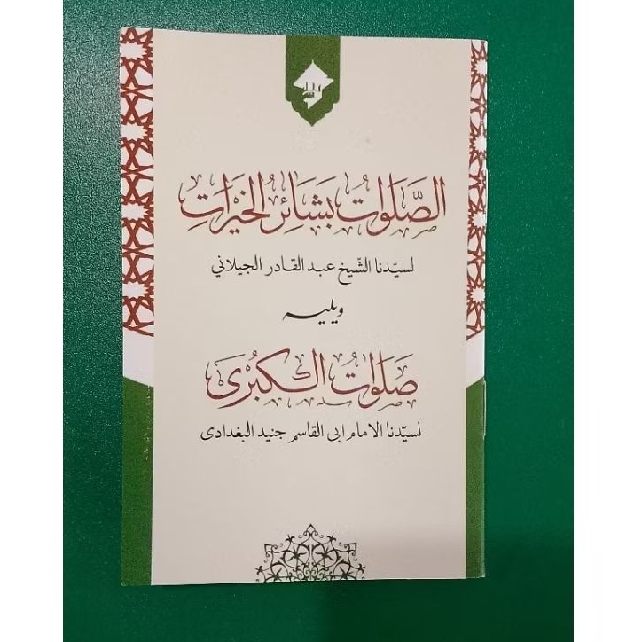 Sholawat Basyairul Khoirot