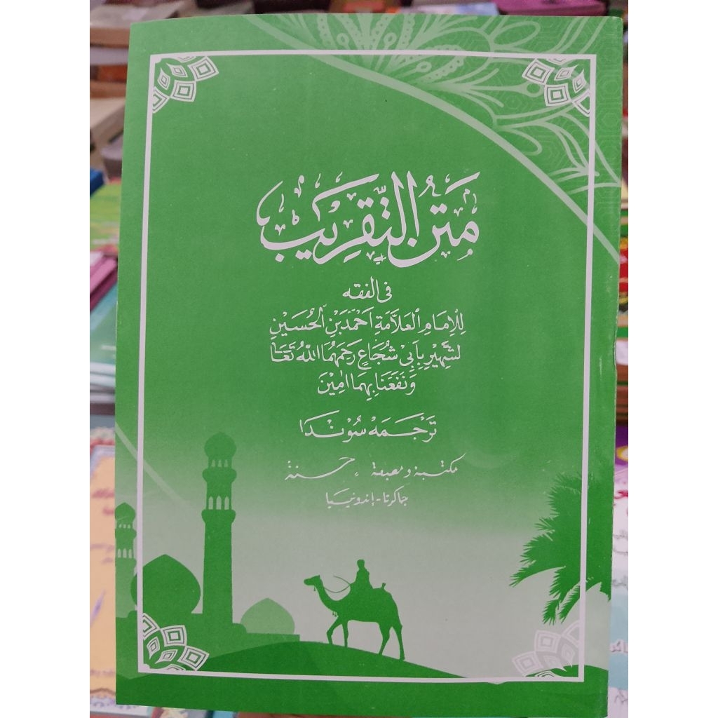 MATAN KITAB FATHUL QORIB TAKRIB SUNDA