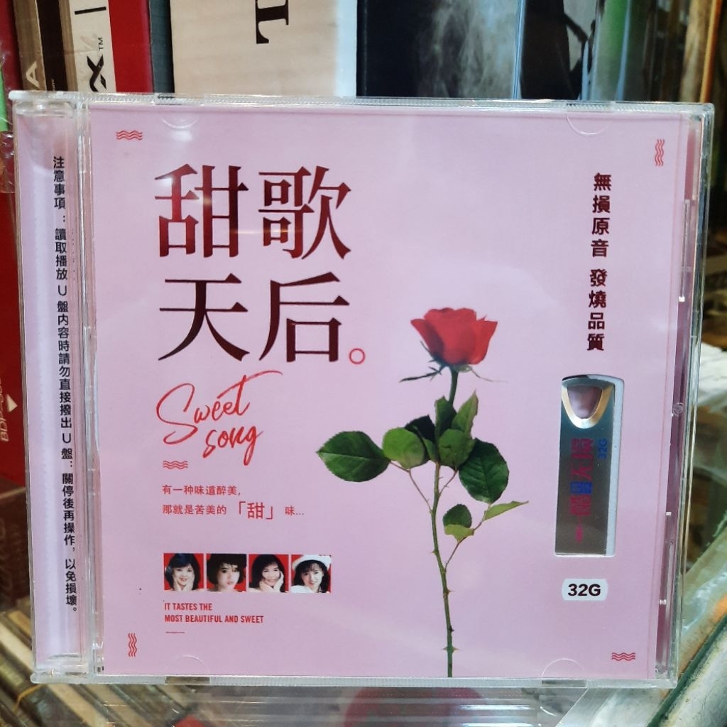 USB. LAGU MANDARIN LAMA CAMPURAN