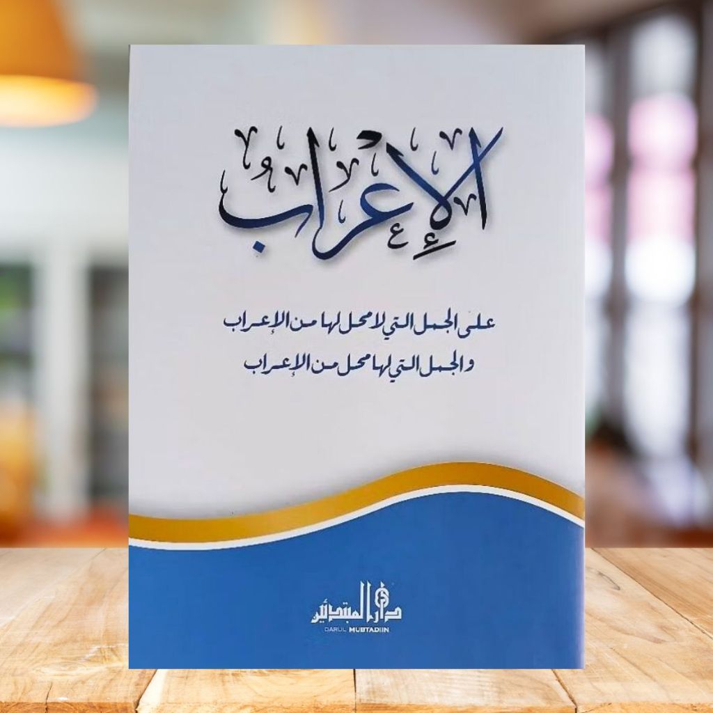 Kitab Al I‘rob – Darul Mubtadiin Lirboyo
