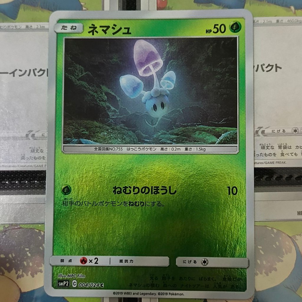 Kartu Pokemon TCG Bahasa Jepang Morelull [SMP2] Detective Pikachu 004/024 C Holo NM