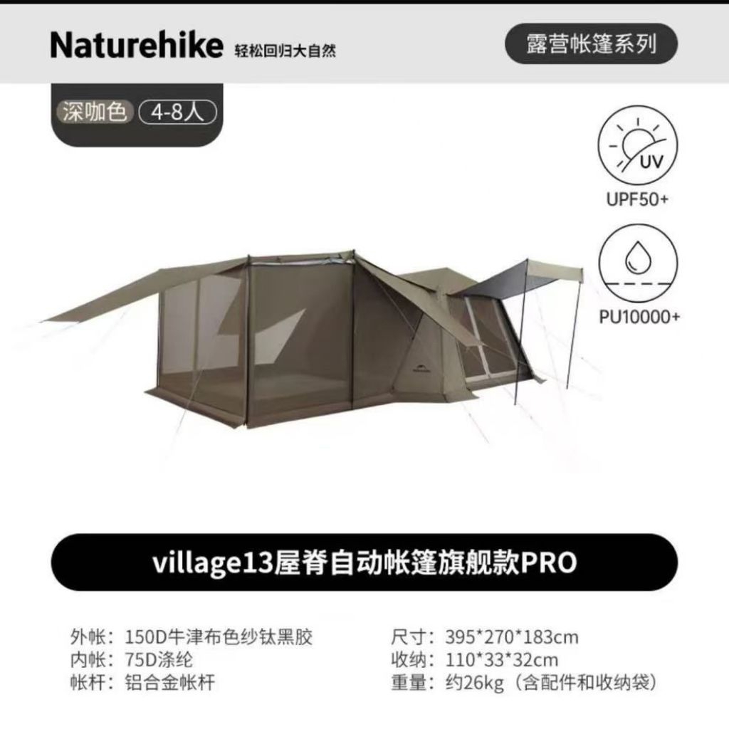 Tenda Camping Naturehike Village 13 pro Flagship/ultimate