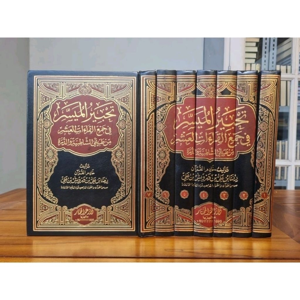 Tahbirul Muyassar Fi Jam'i Qiro'at Al Asyr / Tahbir Al Muyasar 7 Jilid Darul Mukhtar