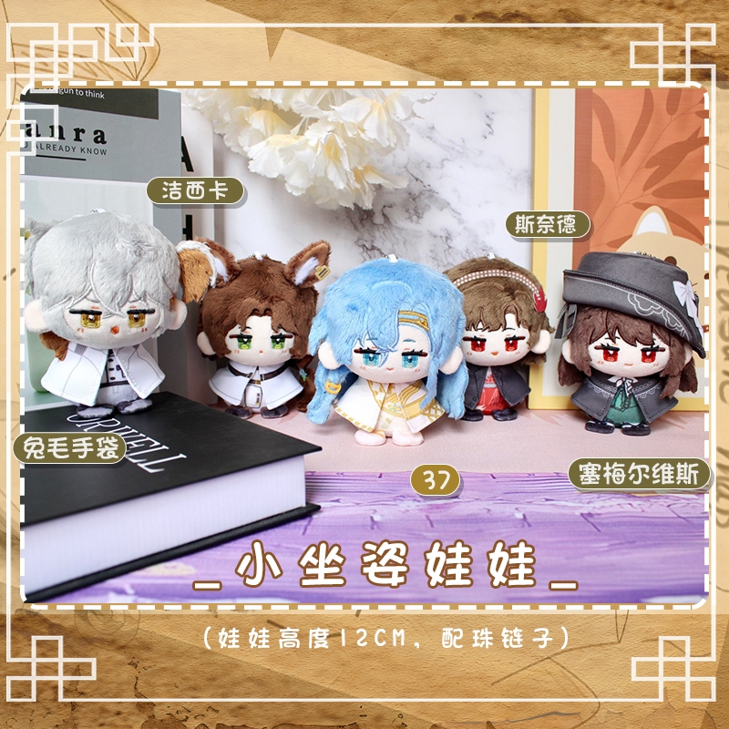 [PRE-ORDER] Dumpling Doll - Reverse 1999 Doll - Keychain Boneka Gantungan 1999 Pocket 37 Semmelweis 