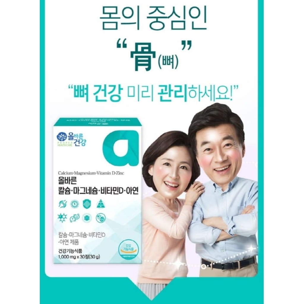KOREAN VITAMIN D35000IU CALCIUM MAGNESIUM ZINC