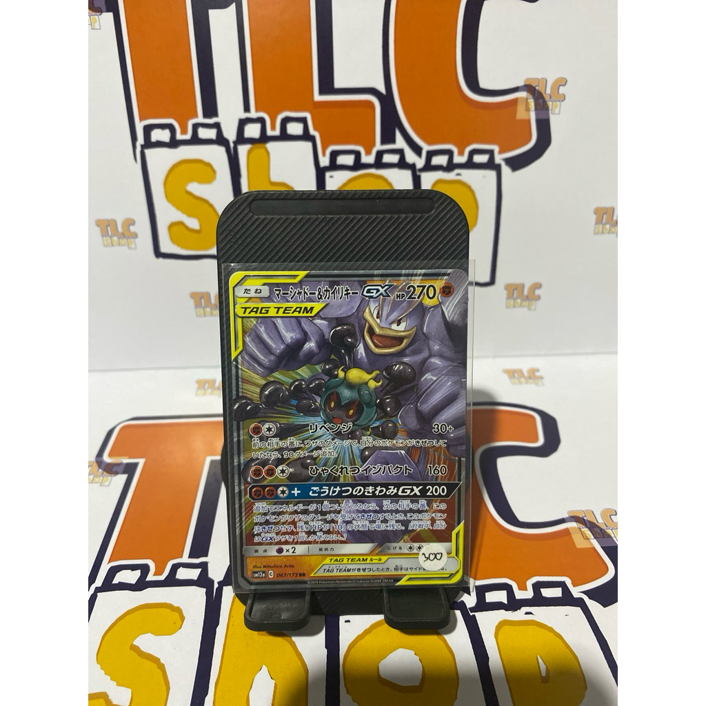 Kartu Pokemon Jepang GX Tag Team