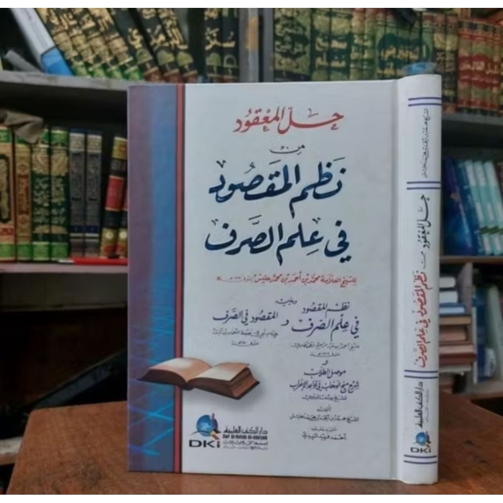 Hallul Ma'qud Hillul Maqud Ma'kud Makud Syarh Nadzom Maqshud DKI Original