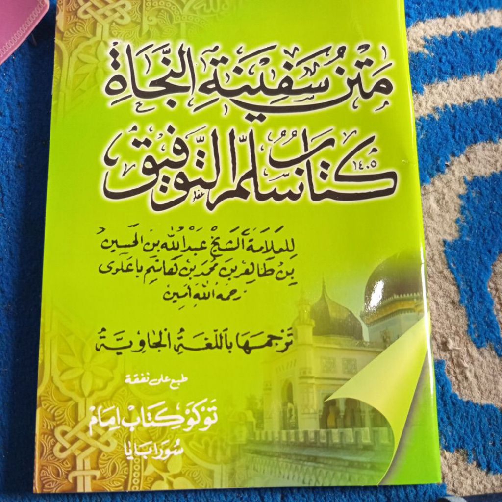 Kitab safinah gandeng sulam jawa gandul