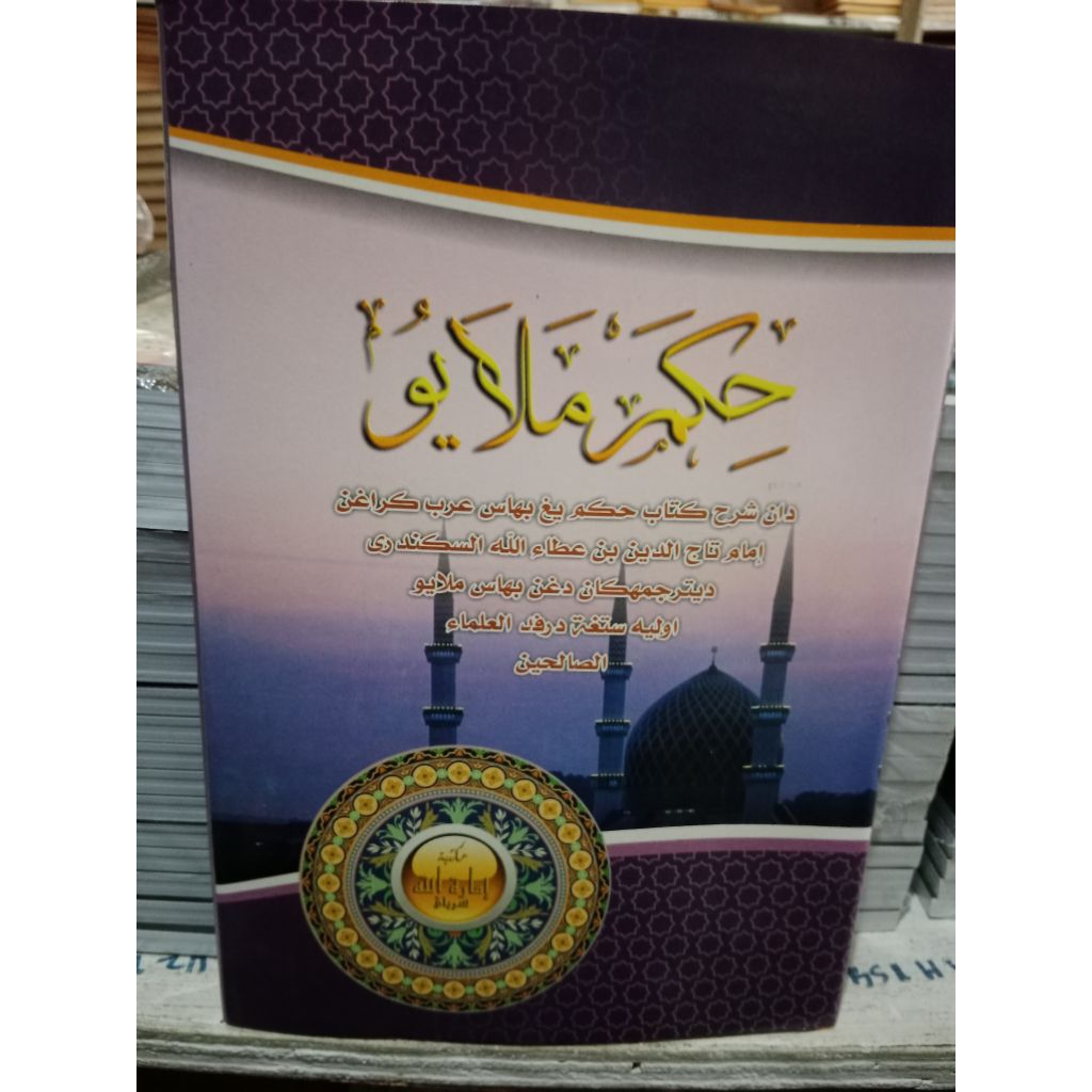 kitab syarah Al hikam melayu Khurasan