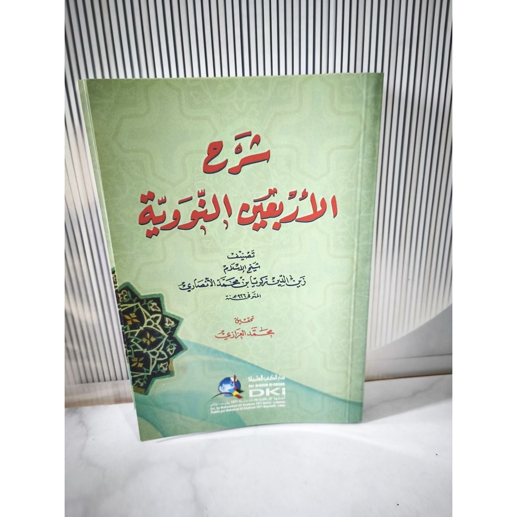 Kitab Syarh Arbain An nawawi lil Anshori DKI kertas putih kecil 13*19 original beirut lebanon