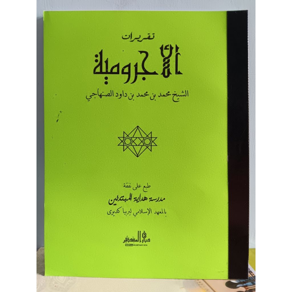 Taqrirot jurumiyah makna pesantren lirboyo