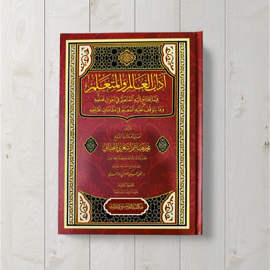 KITAB||Adabul Alim Wal Muta'allim cet At Turmusy / Adabul Alim Wal Muta'allim