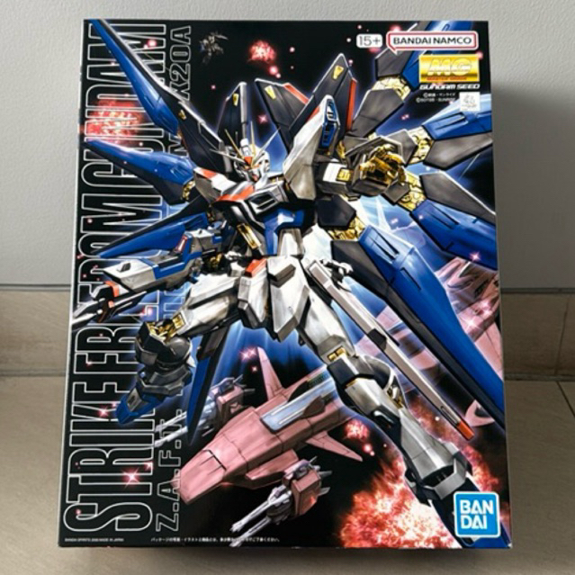 Bandai MG Strike Freedom Gundam ZGMF-X20A