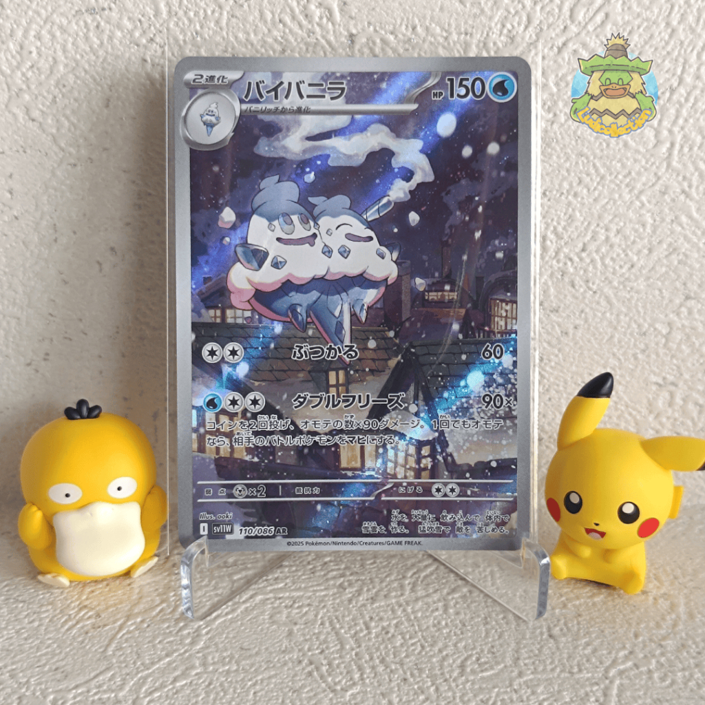 Vanilluxe AR | 110/086 | JP - White Flare | Pokemon TCG