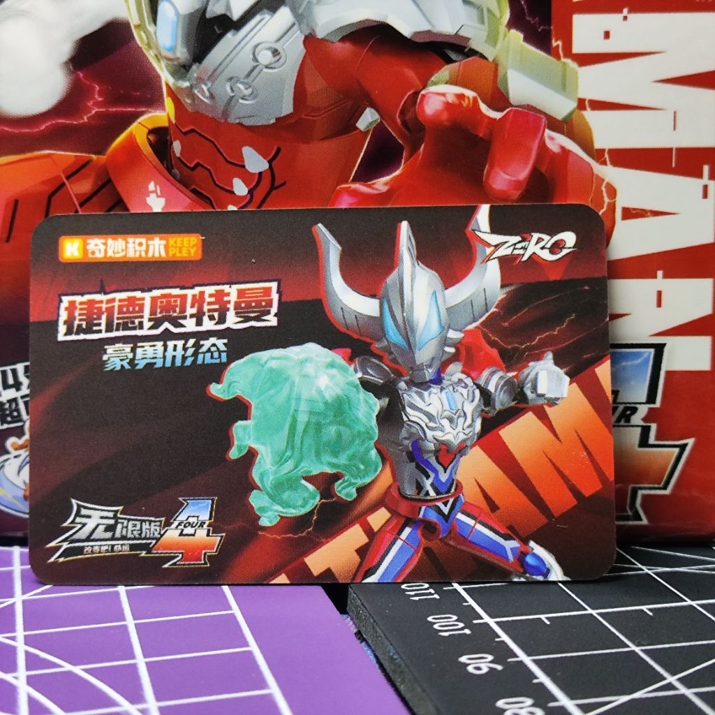 Keeppley Ultraman Vol 4 Ultraman Geed Magnificent