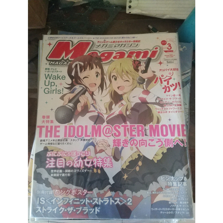 Megami Magazine 2014 vol. 3 and vol 4