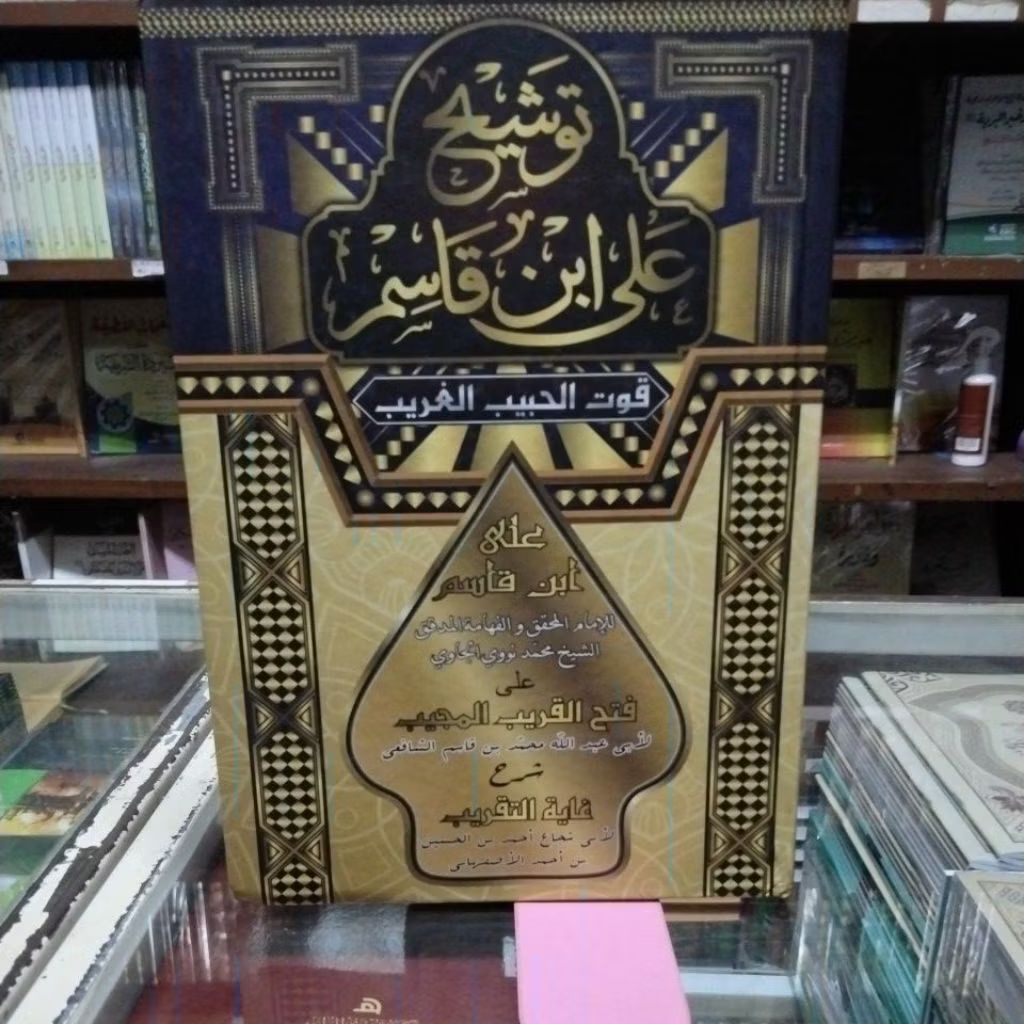 KITAB TAUSYEH ALA IBNU QOSIM - ASSALAM LIRBOYO