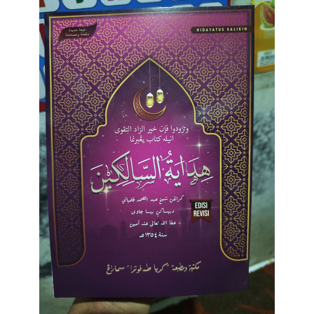 kitab hidayatus salikin melayu