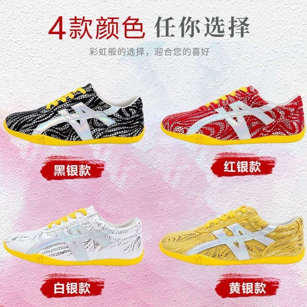 PO SEPATU WUSHU