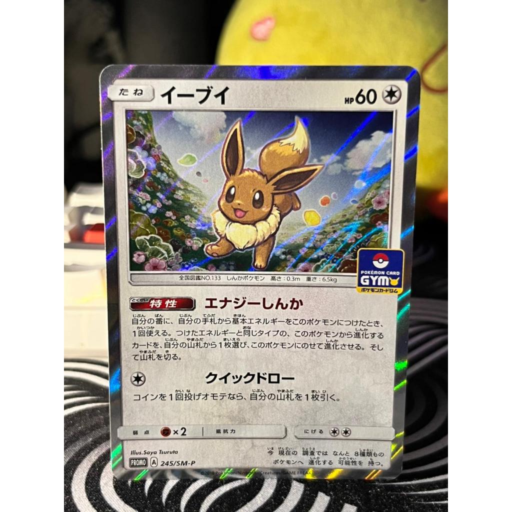 Eevee Promo Gym Holo #245/SM-P | Japanese