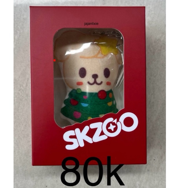 (official) skzoo cushion keyring puppym