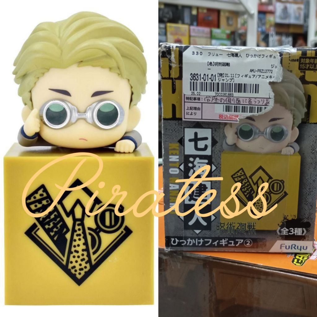 hikake jujutsu kaisen nanami