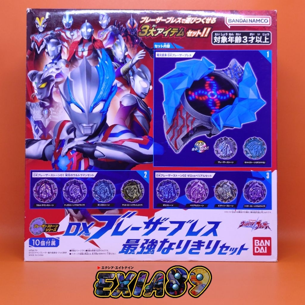 Ultraman Blazar DX Blazar Brace Ultimate Narikiri Set Bandai