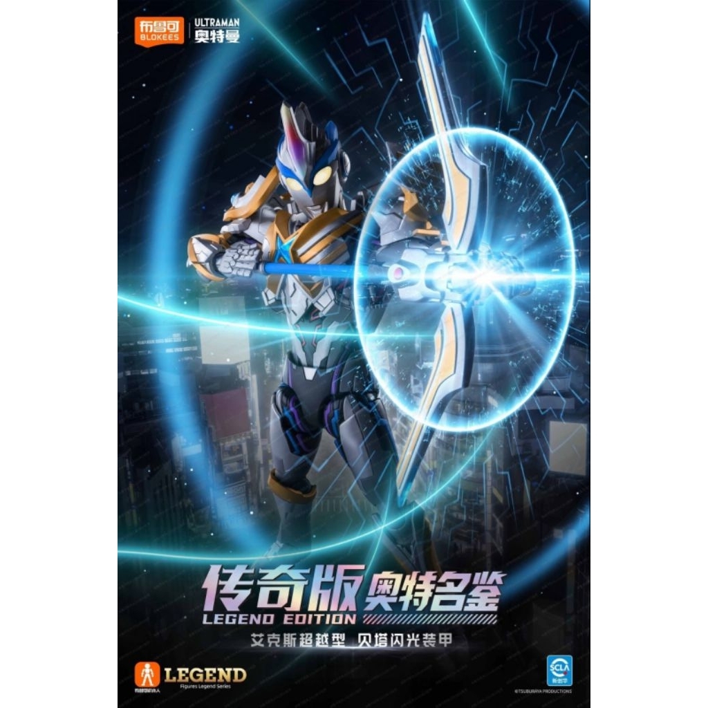 [PRE ORDER] BLOKEES ULTRAMAN LEGEND EDITION | X EXCEED BETA SPARK ARMOR