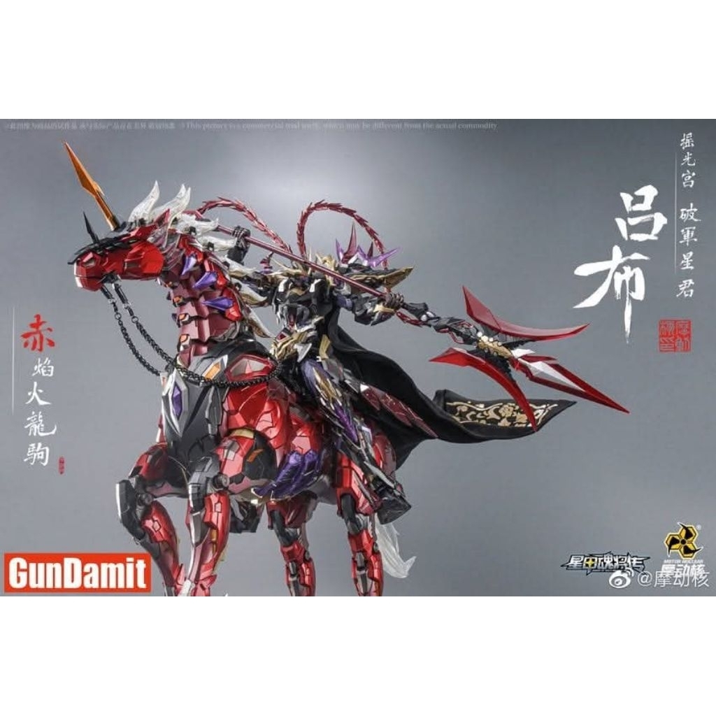 MotorNuclear MNQ-05X Lubu DX 1/72