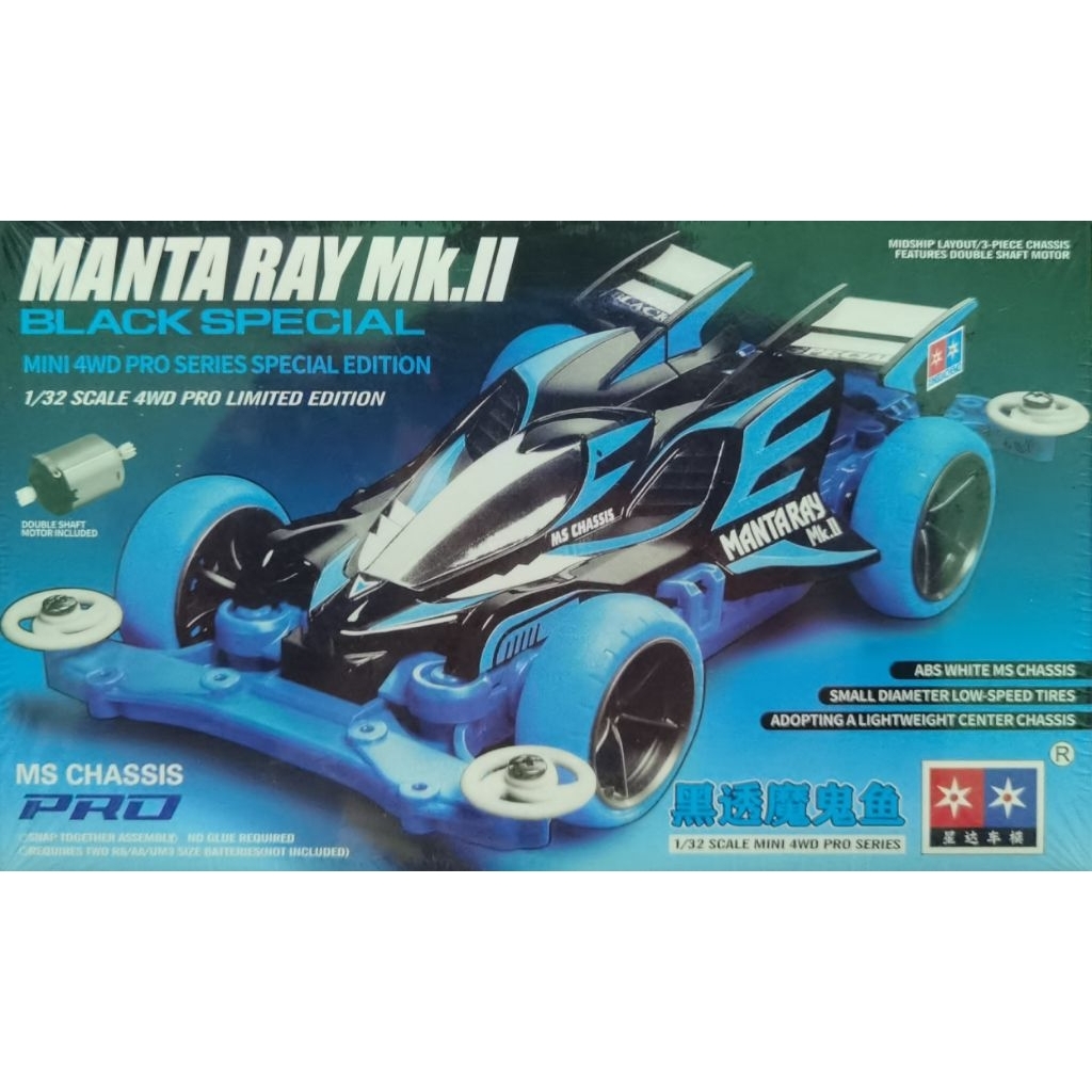 TAMIYA Mantaray MK II BlackSpecial