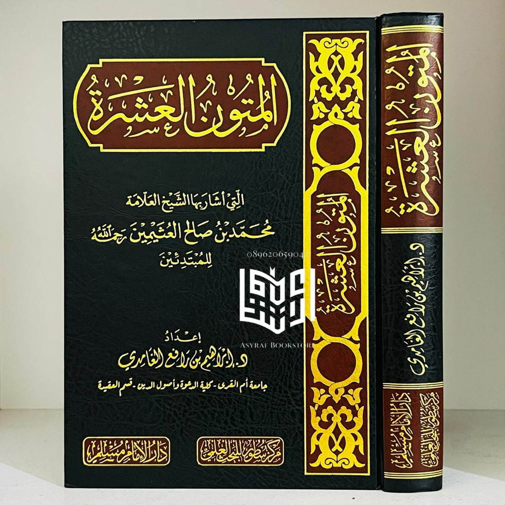 Kitab Mutun Asyroh Cet. Suthur Bahtsil Ilmi Saudi Matan Yang Direkomendasikan Syaikh Utsaimin Umdatu