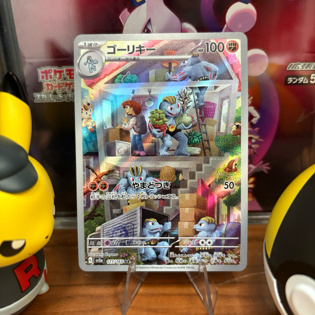 Machoke 177/165 JP - AR - Scarlet & Violet 151 - Pokemon TCG