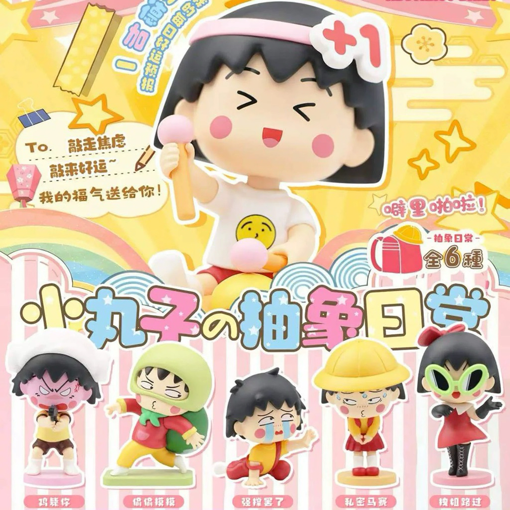 Figure Blind Box - Chibi Maruko Chan Mini Figure Toys Kartun Lucu Cute Collectibles Life Bakawears