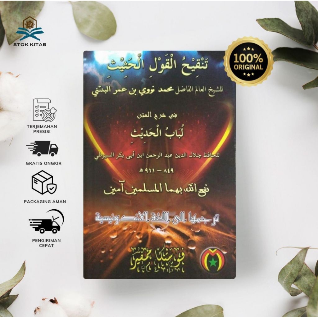 KITAB TERJEMAHAN BAHASA INDONESIA: TANQIHUL AL QOUL. kitab terjemahan arab-indonesia