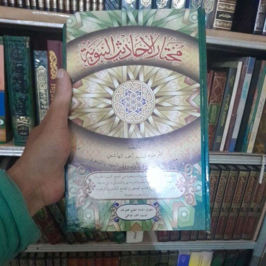 Mukhtar Ahadis Qudsiyah Matan Syuruqul Anwarus Shomadiyah Syarh Muktarul Ahadist Nabawiyyah